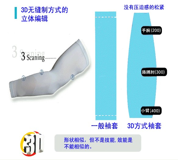 Novelty Arm Sleeves (YT-223)